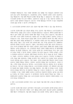 수원대학교 스포츠건강관리학 자기소개서-2