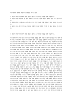 제주대학교 대학원 초등영어교육전공 자기소개서-1