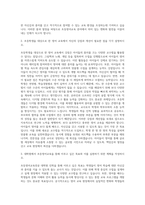 제주대학교 대학원 초등영어교육전공 자기소개서-2