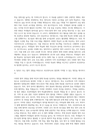 제주대학교 대학원 초등영어교육전공 자기소개서-3
