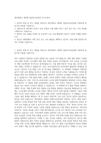 제주대학교 대학원 컴퓨터교육전공 자기소개서-1