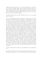 제주대학교 대학원 컴퓨터교육전공 자기소개서-2