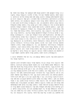 제주대학교 대학원 컴퓨터교육전공 자기소개서-3