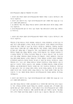 한국주택금융공사_대졸수준-특별전형 자기소개서-1