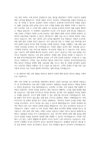 한국주택금융공사_대졸수준-특별전형 자기소개서-2