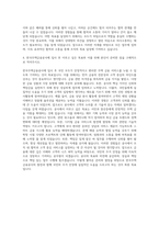 한국주택금융공사_대졸수준-특별전형 자기소개서-3