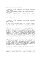 제주대학교 대학원 풍력해양토목공학전공 자기소개서-1