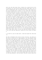 제주대학교 대학원 풍력해양토목공학전공 자기소개서-2