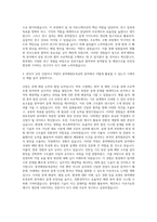 제주대학교 대학원 풍력해양토목공학전공 자기소개서-3