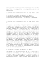 한국주택금융공사자기소개서  한국주택금융공사자기소개서  한국주택금융공사자소서  한국주택금융공사자기소개서  한국주택금융공사자소서예문  한국주택금융공사 2018자기소개서  한국주택금융공사 자기소개서-1