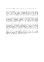 한국주택금융공사자기소개서  한국주택금융공사자기소개서  한국주택금융공사자소서  한국주택금융공사자기소개서  한국주택금융공사자소서예문  한국주택금융공사 2018자기소개서  한국주택금융공사 자기소개서-3