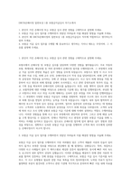 DBCSI손해사정 일반보상 1종 보험금지급심사 자기소개서-1
