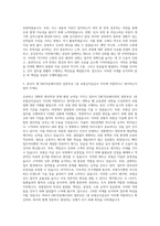 DBCSI손해사정 일반보상 1종 보험금지급심사 자기소개서-2