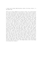 DBCSI손해사정 일반보상 1종 보험금지급심사 자기소개서-3