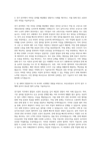 부산교통공사 전기직 자기소개서 (12)-2