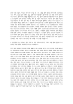 부산교통공사 전기직 자기소개서 (12)-3