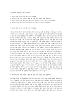 수원대학교 영어영문학과 자기소개서-1