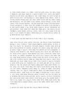 수원대학교 영어영문학과 자기소개서-2