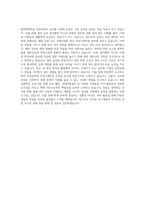 수원대학교 영어영문학과 자기소개서-3