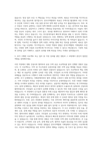 한국주택협회 기획팀 자기소개서-2