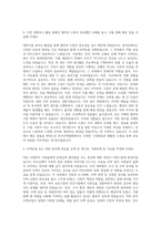 한국주택협회 사무직 자기소개서-2