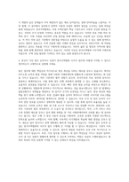 한국주택협회 사무직 자기소개서-3