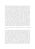 부산교통공사 전기직 자기소개서 (8)-2