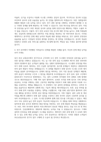 부산교통공사 전기직 자기소개서 (8)-3