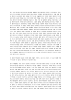 한국주택협회 신입(6급) 자기소개서-2