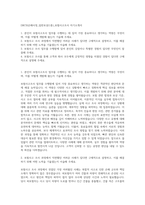 DBCSI손해사정_일반보상(1종)_보험사고조사 자기소개서-1