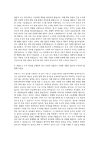 DBCSI손해사정_일반보상(1종)_보험사고조사 자기소개서-2