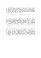 DBCSI손해사정_일반보상(1종)_보험사고조사 자기소개서-3