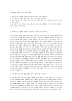 현대자동차 기계직 자기소개서 (2580)-1