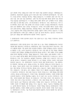 현대자동차 기계직 자기소개서 (2580)-2