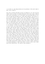 현대자동차 기계직 자기소개서 (2580)-3