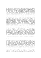 수원대학교 인터넷정보공학과 자기소개서-2