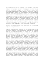수원대학교 인터넷정보공학과 자기소개서-3