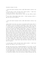 부산교통공사 토목(9급) 자기소개서-1