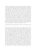 부산교통공사 토목(9급) 자기소개서-2