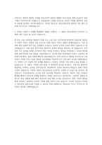 부산교통공사 토목(9급) 자기소개서-3