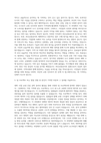 부산교통공사 토목직 자기소개서 (1)-2