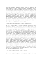 DB그룹 DB 손해보험 경영지원 자기소개서-2