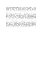 DB그룹 DB 손해보험 경영지원 자기소개서-3