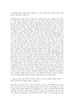 국립부경대학교 글로벌정책대학원 한국문화학전공 자기소개서-2