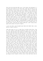 국립부경대학교 글로벌정책대학원 한국문화학전공 자기소개서-3
