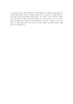 국립부경대학교 글로벌정책대학원 한국문화학전공 자기소개서-4