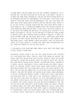 부산교통공사 토목직 자기소개서 (4)-2