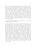 부산교통공사 토목직 자기소개서 (4)-3