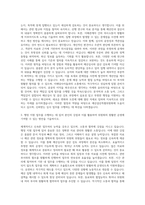 예산결산특별위원회 예·결산 심사 및 행정 지원 자기소개서-2