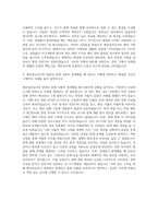예산결산특별위원회 예·결산 심사 및 행정 지원 자기소개서-3
